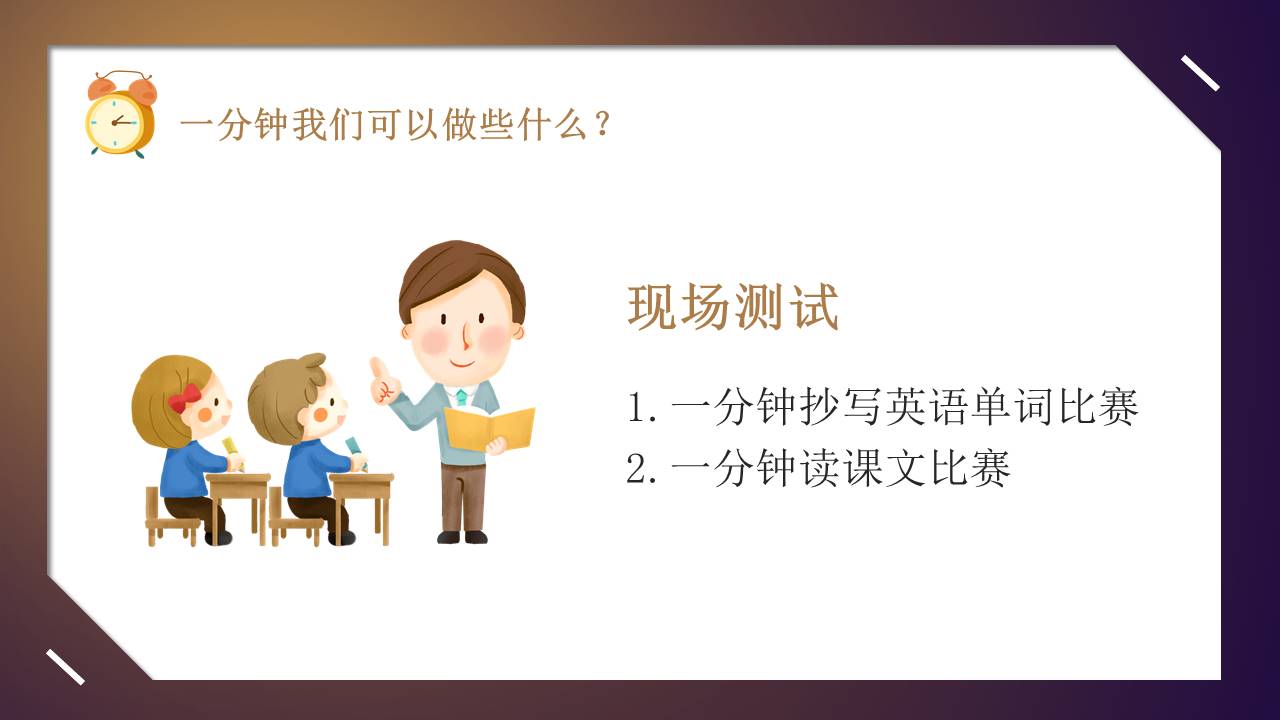 主题班会 (6).pptx